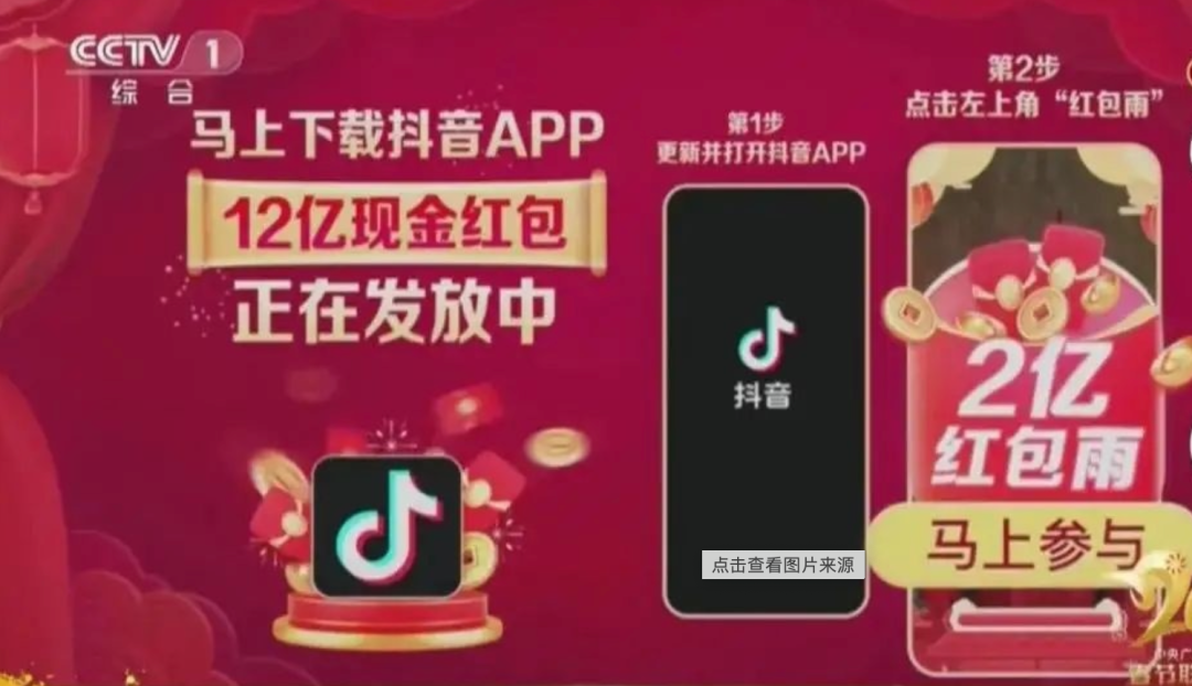 红包大战首次退出的春晚,白酒和喜剧人依然“赚翻了”