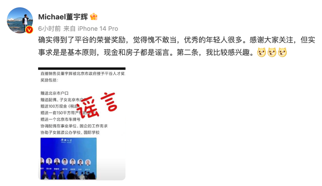 “丈母娘”撑腰,董宇辉被“渣”得清醒