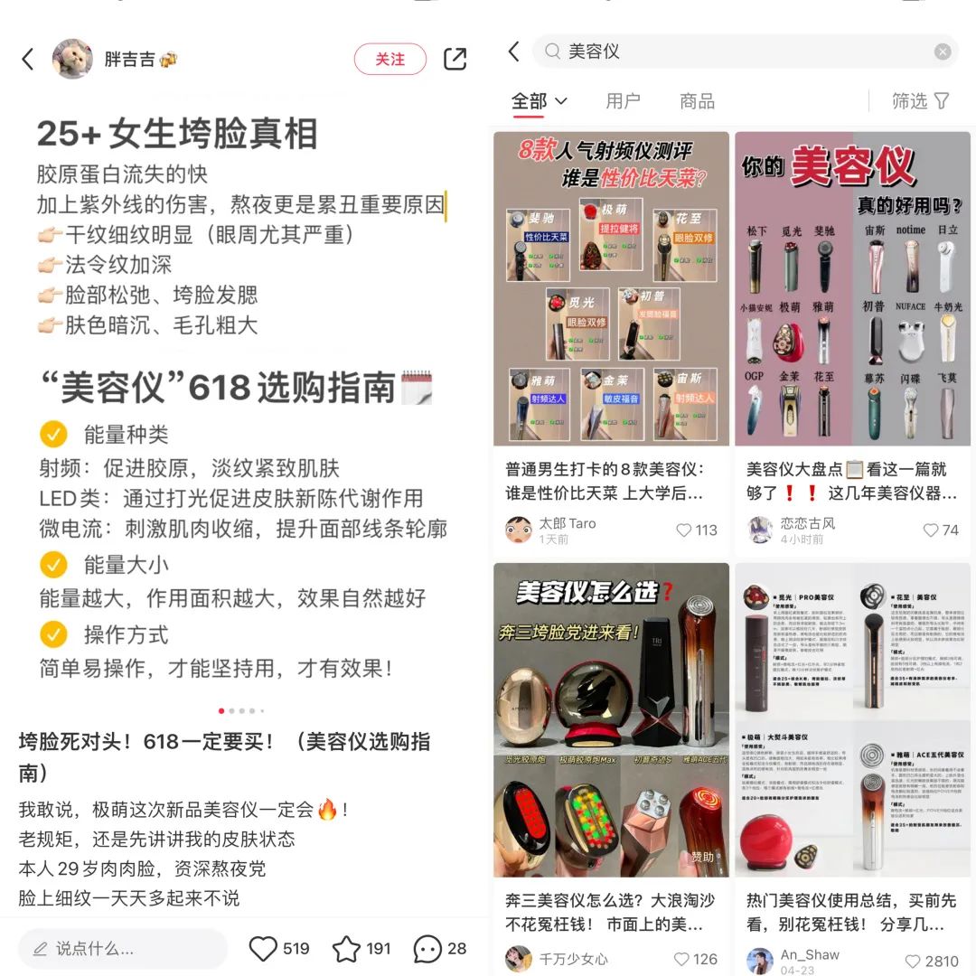 618最大黑马,3年销售翻15倍,“爱美”女孩养活一个赛道