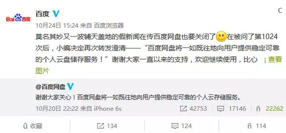 回顾网盘10年:两次潮起,同一动力