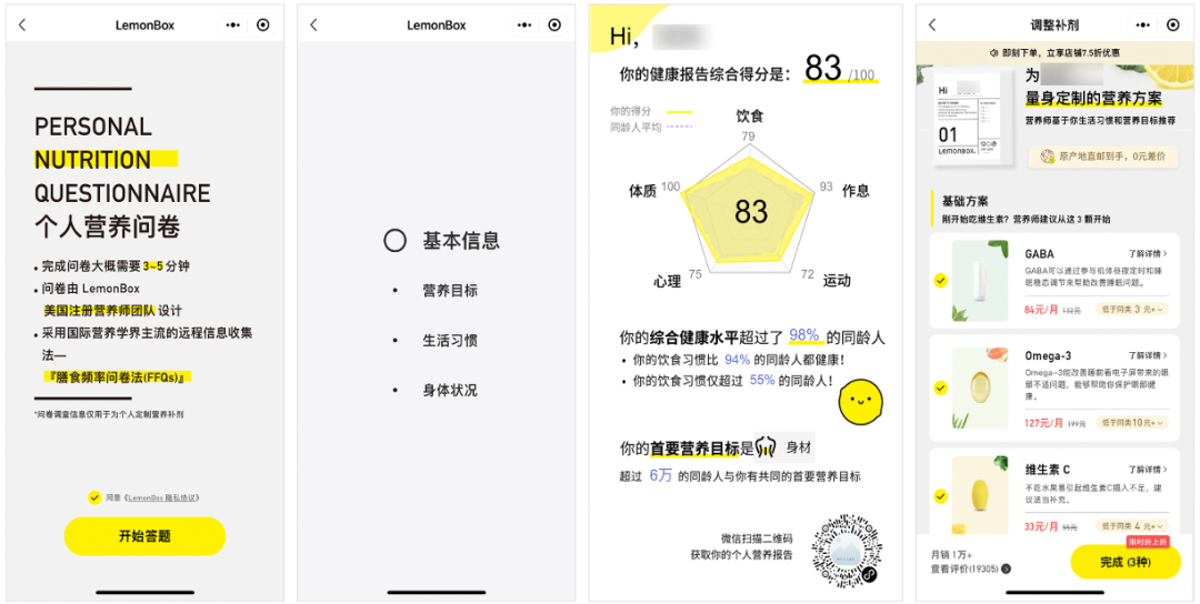 单凭私域营收过亿、成为品类TOP1,这个黑马品牌有多猛?|对话创始人