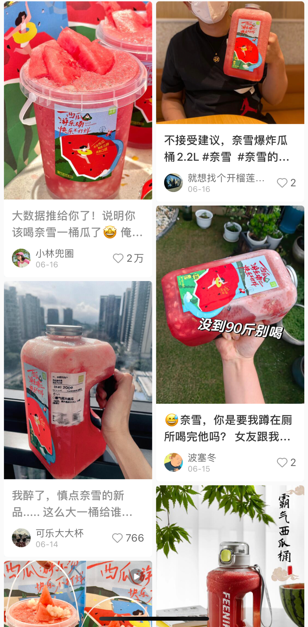 销售超500万杯,奈雪超大桶凭什么受欢迎?
