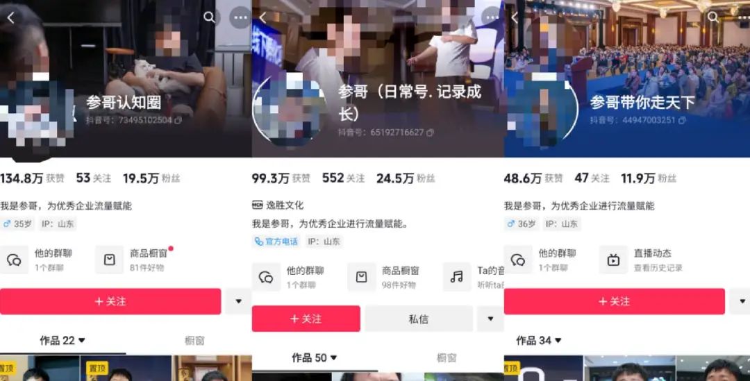 巨额盈利&ldquo;像捡钱&rdquo;，从付费课到私董会，谁在为&ldquo;海参哥们&rdquo;买单？