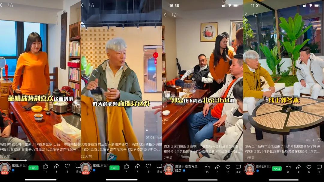 视频号男装“一哥”出现了!在微信爆卖2亿+,凭啥?