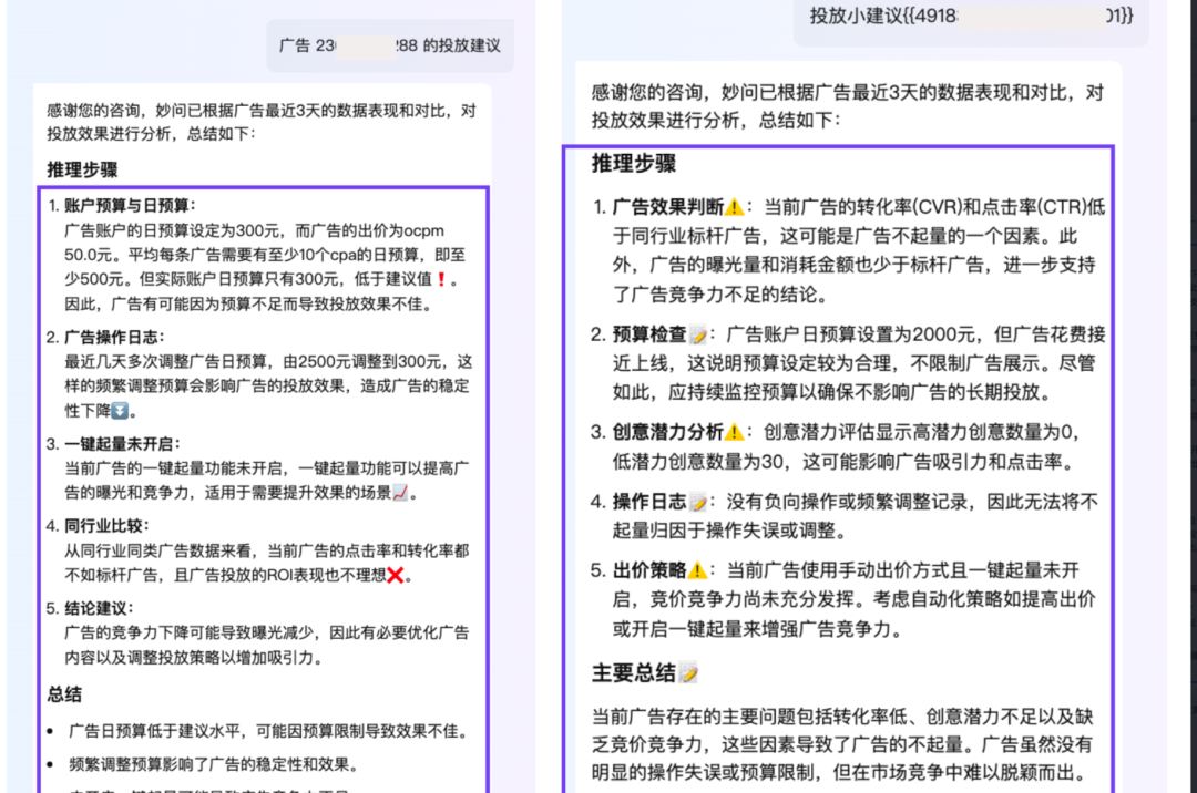合理利用AI工具，助力投放效率成倍提高