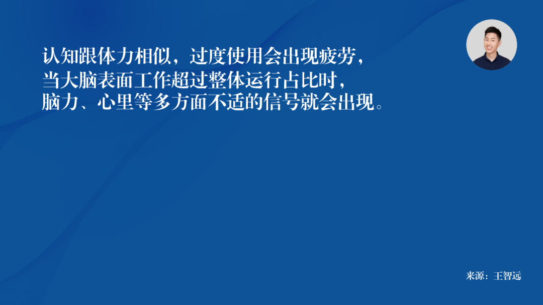 认知资源，怎么浪费的？