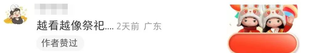 哈尔滨&ldquo;擦边兔&rdquo;周边越擦越火！全靠广州衬托？