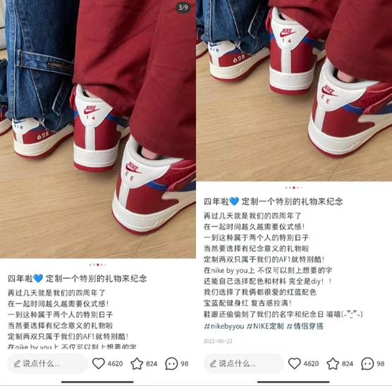 小红书情人节营销指南