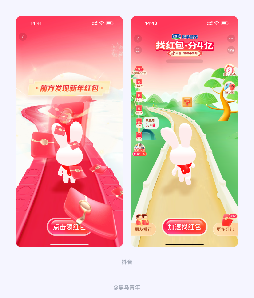 UI 设计师如何营造兔年春节氛围