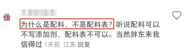 配料表比脸还干净,胖东来酱油“炸了”!