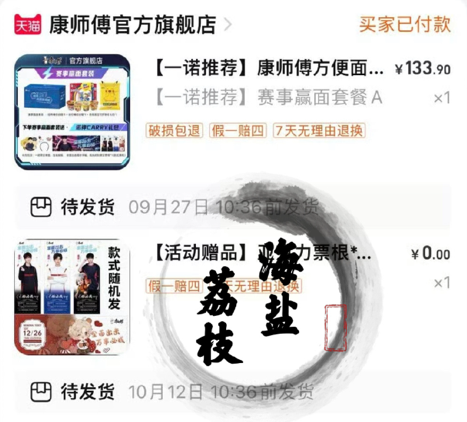 电竞首入亚运，解锁康师傅年轻化的正确打开方式