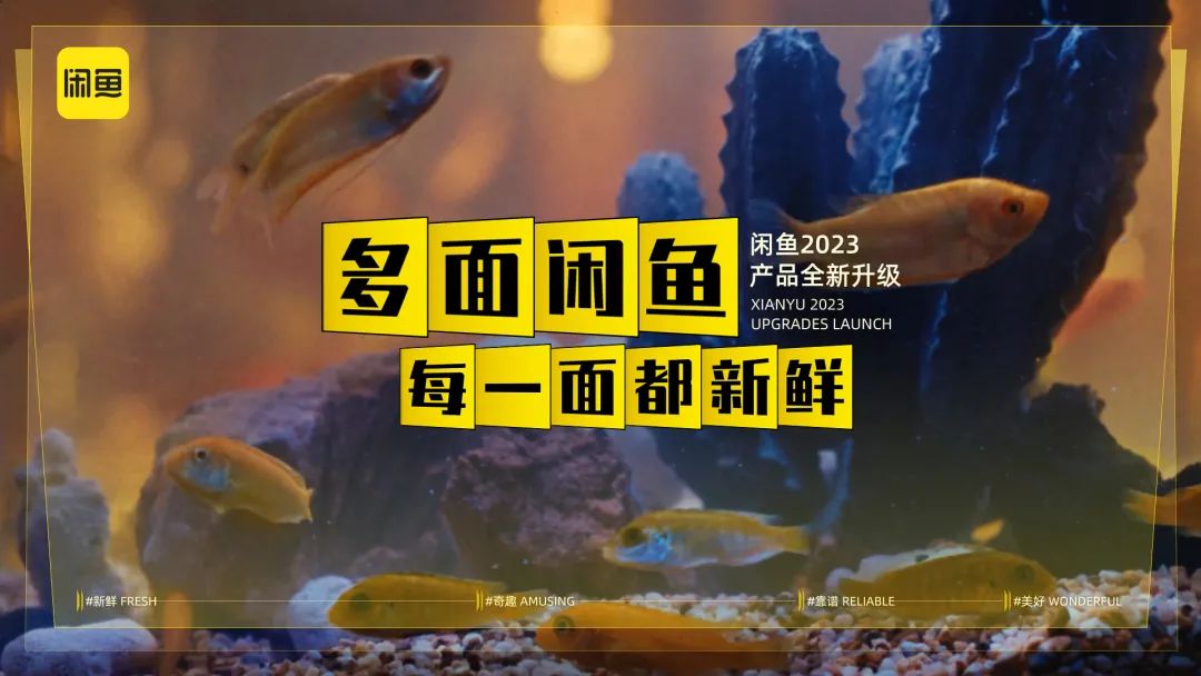 一周案例 | 闲鱼&ldquo;海鲜市场&rdquo;真来了？白象香菜方便面&ldquo;真香&rdquo;......