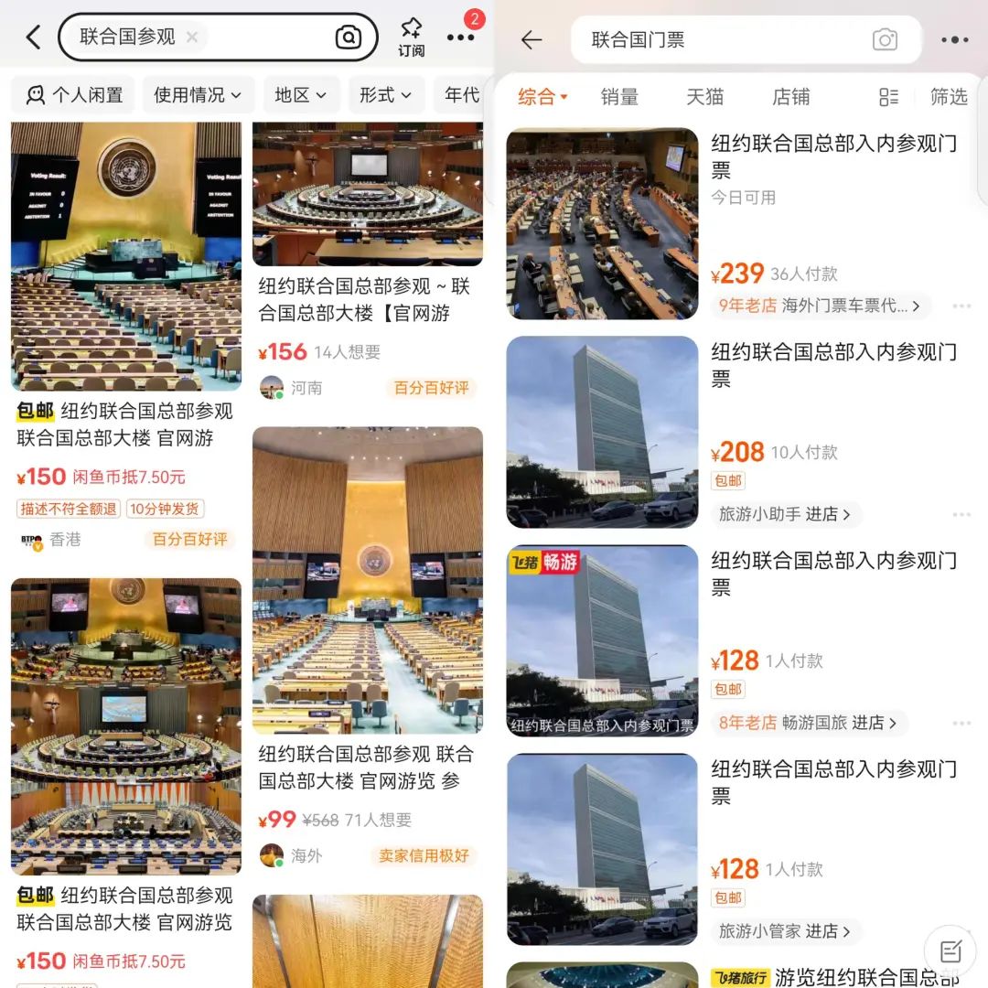 0元参观的联合国,成了中国网红打造精英人设的“神器”