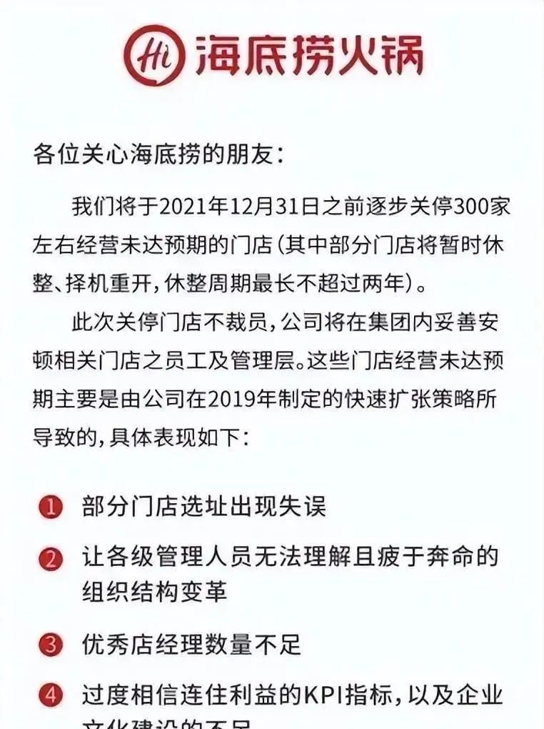 狂揽 414 亿!“火锅一哥”杀回来了