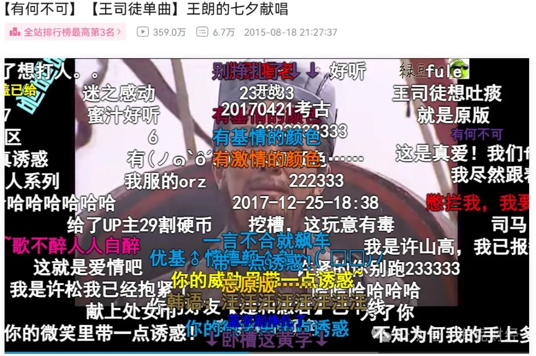 鬼畜视频走在老路上