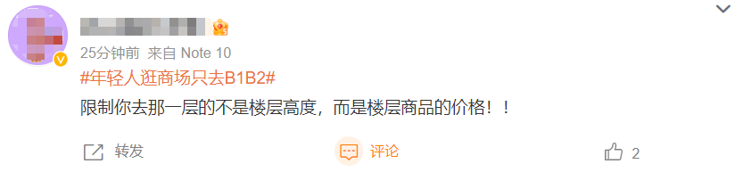 年轻人逛商场只去B1B2了！