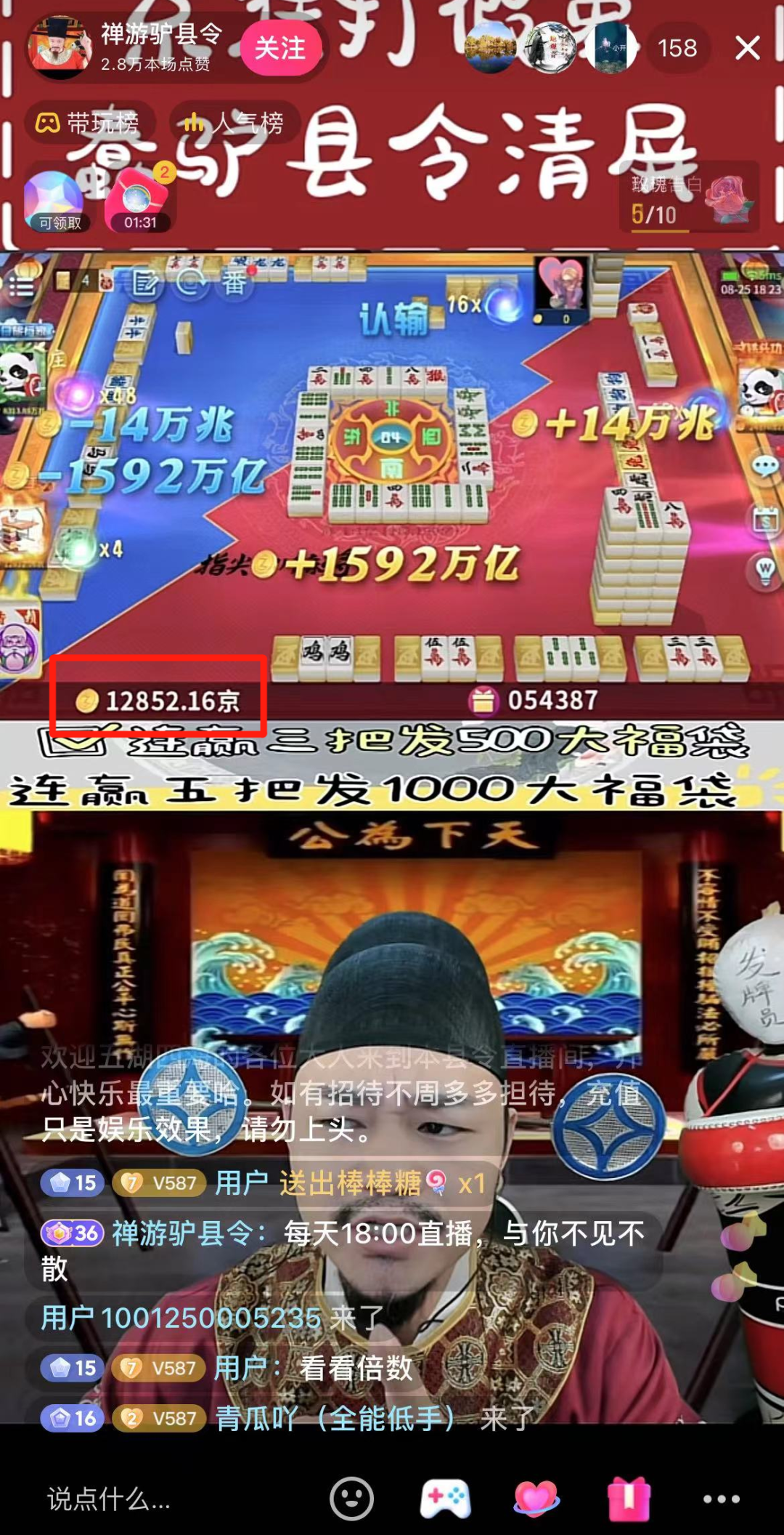 ARPPU一年暴涨两倍,这家游戏公司在直播间里发现了捷径