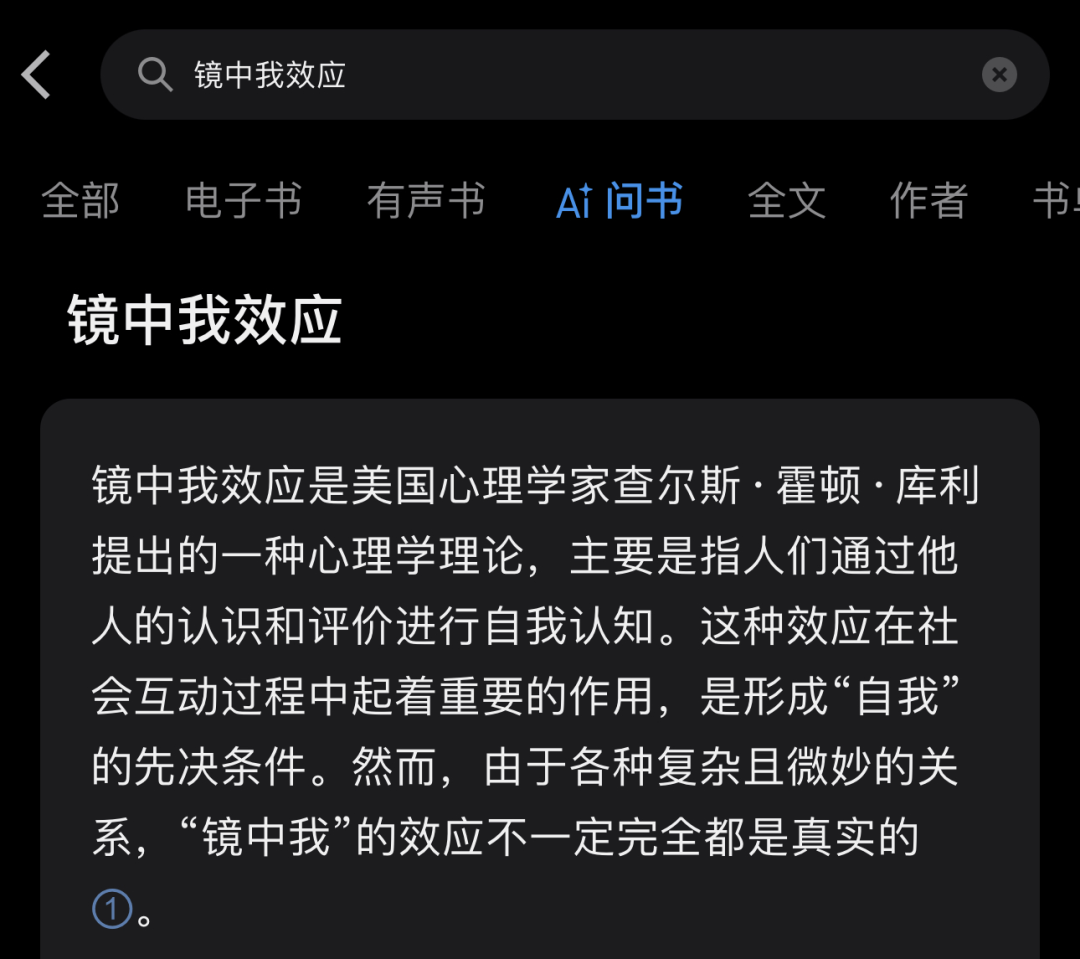 微信读书,深夜上线AI