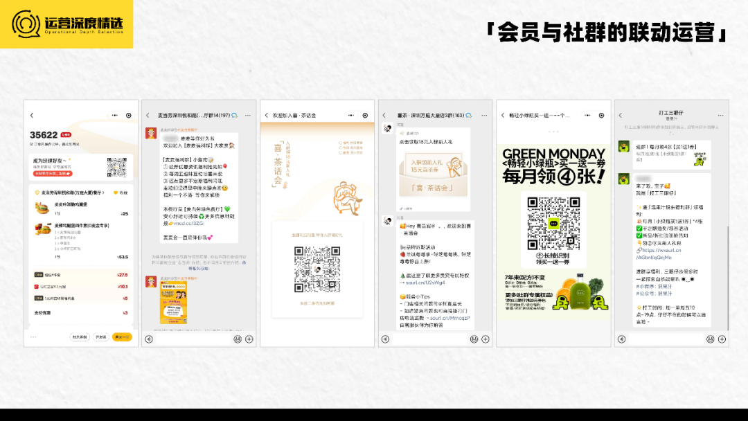 存活率不足30%的餐饮行业,如何建设会员体系大幅提升复购丨专题研究