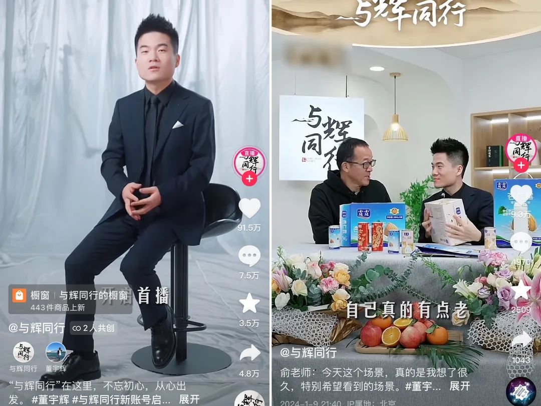 抖音2024,没有开门红