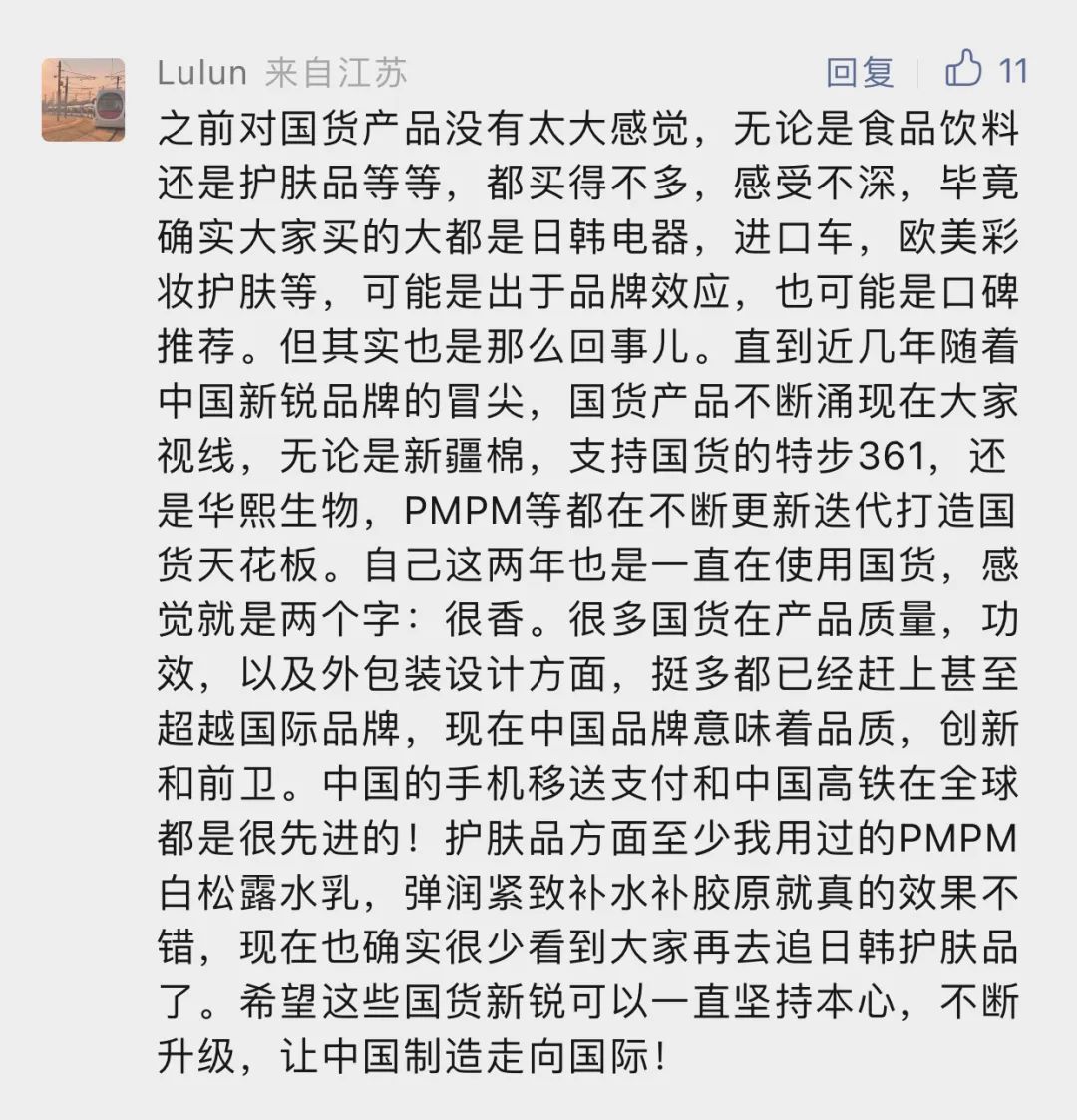 建造「身边的远方」,PMPM的探索精神还能如何深入具体的人与日常?
