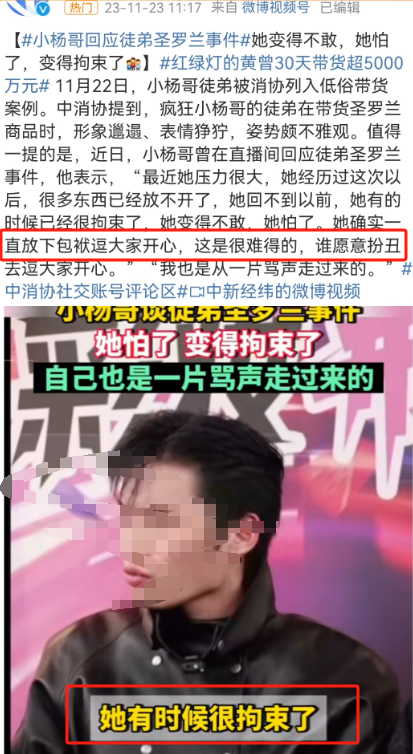 疯狂小杨哥“低俗门”被点名,反转来得太突然!