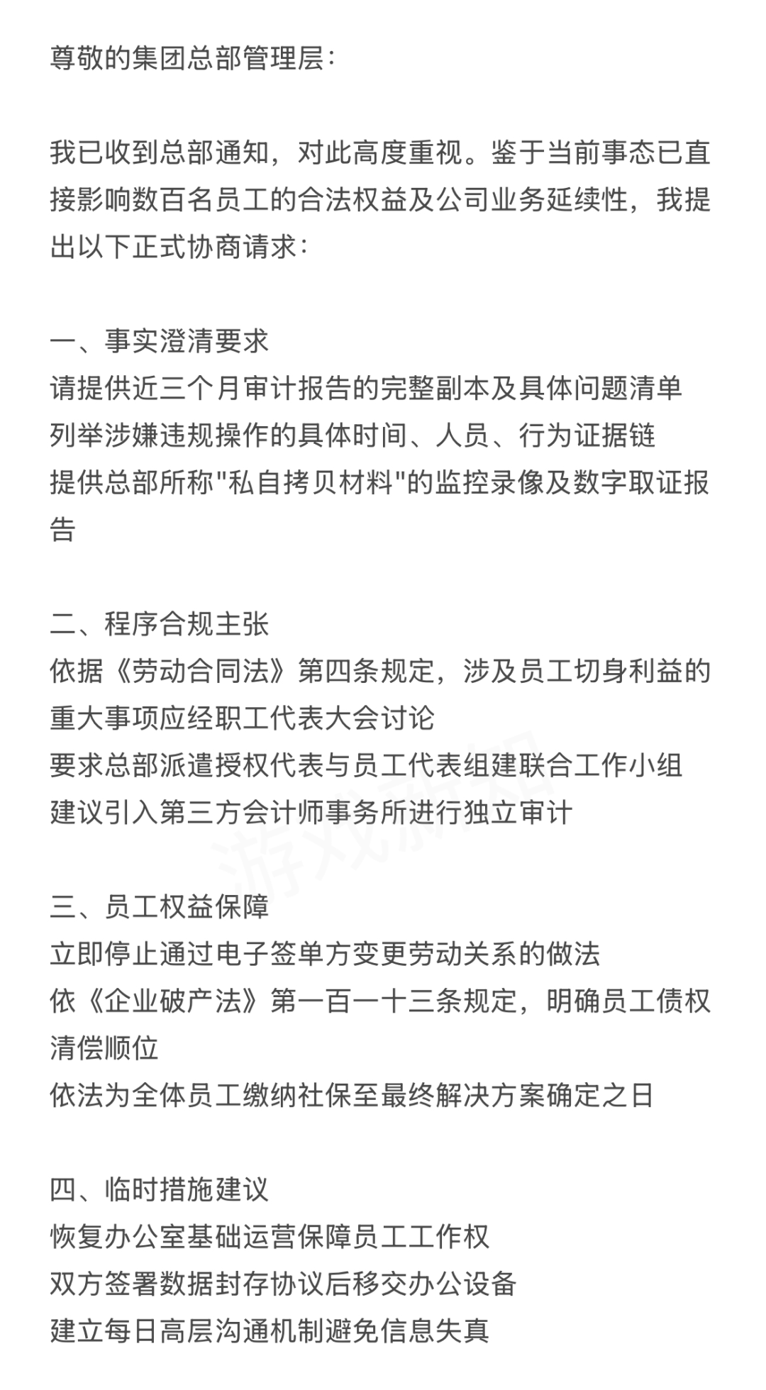 独家 | 广州图森百人团队解散,金庸3A何去何从