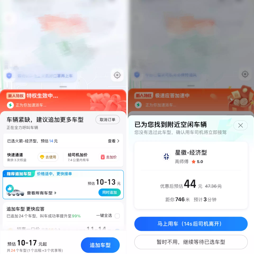 高德什么都想要