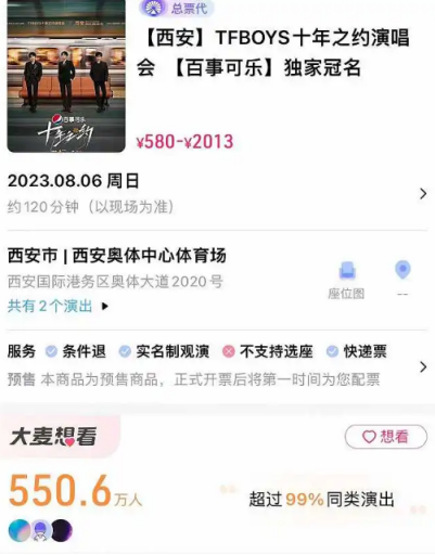 “一票难求”的大麦网,月均收割1个亿