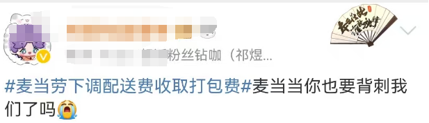 麦当劳突然“涨价”,2亿穷鬼遭背刺!