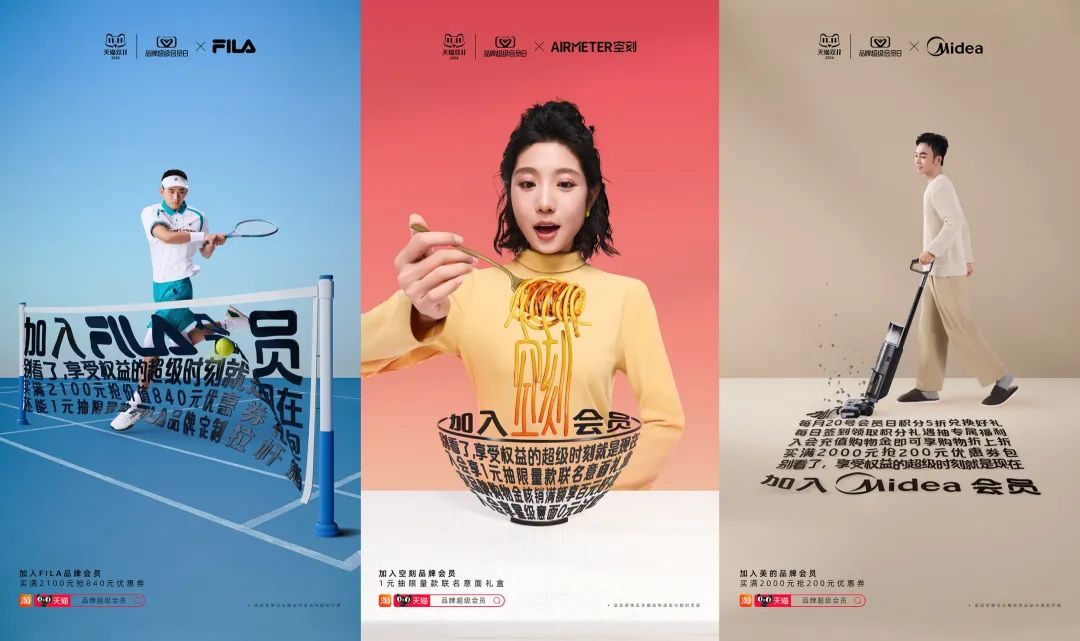 超级用户为王,天猫助力品牌迈入会员营销新高度