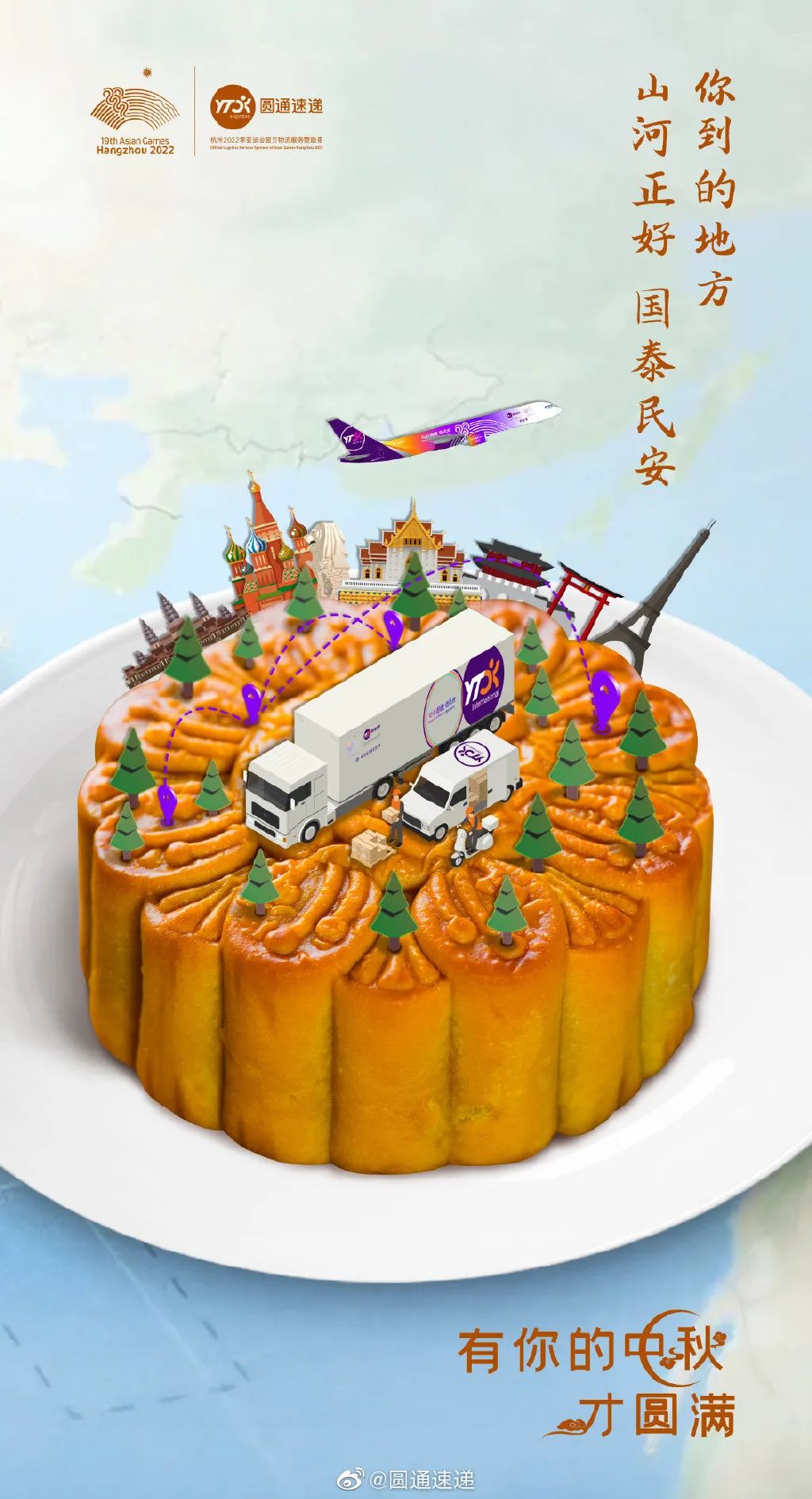 中秋节借势海报来了，太内涵