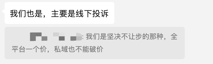大讨论：私域中定价到底应该高还是低？