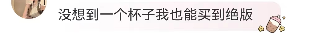 喜茶的“无语菩萨”联名,成绝版了