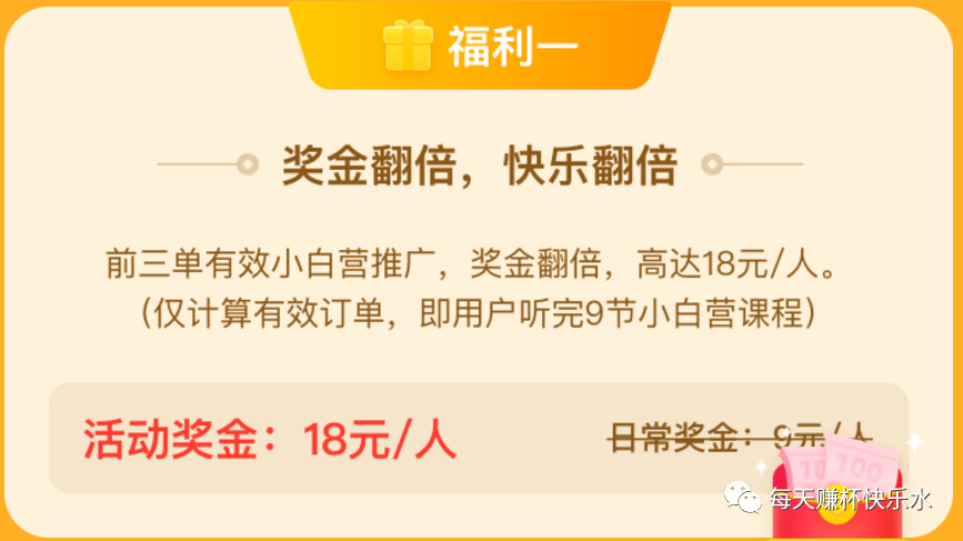 【运营】老带新不可忽视的3个重点，附优秀案例分析