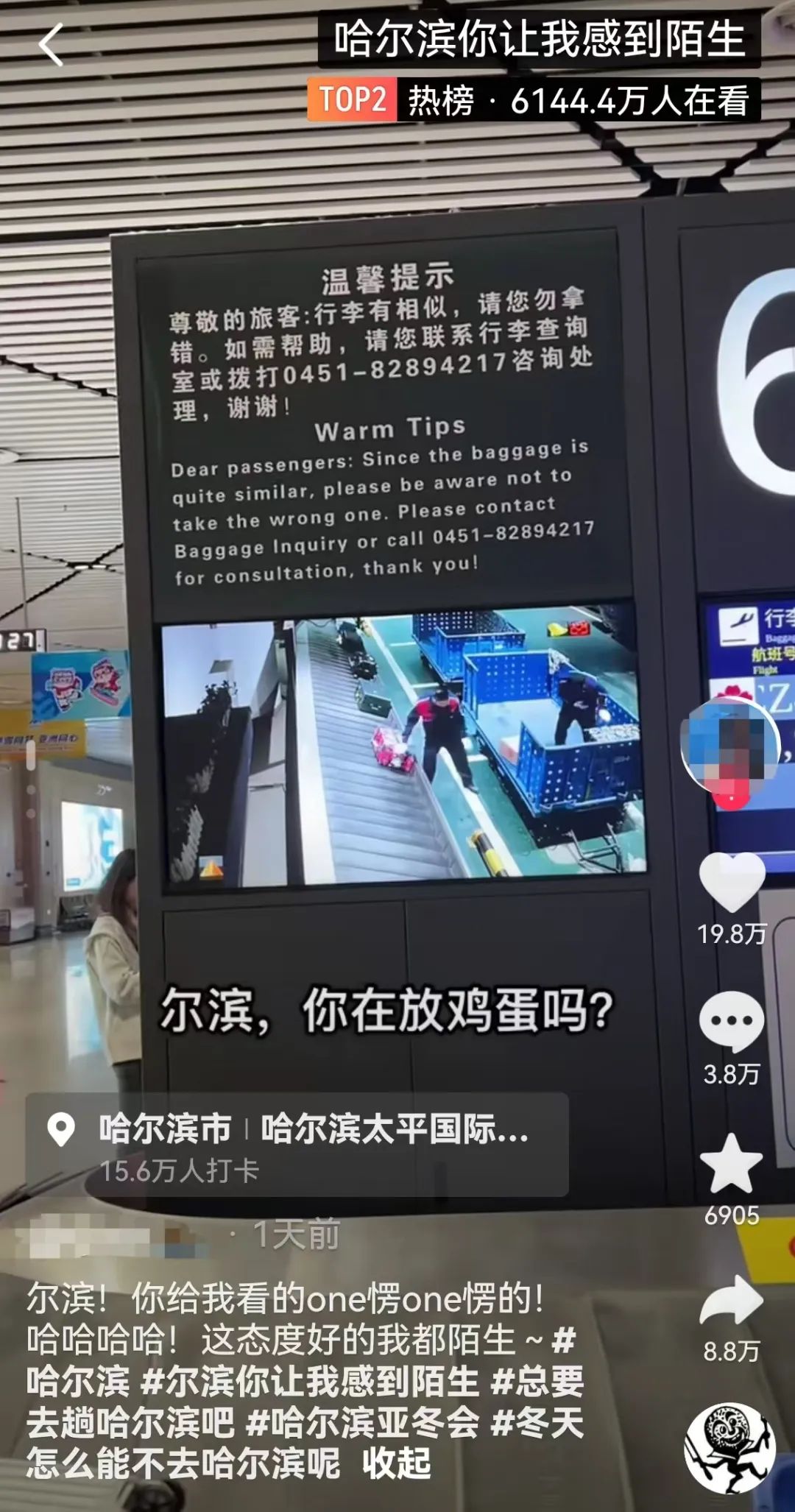 被流量裹挟,文旅营销似乎更小心了