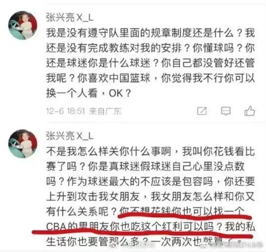 CBA球员&ldquo;行李箱女友&rdquo;风波，炸出一堆文案鬼才！