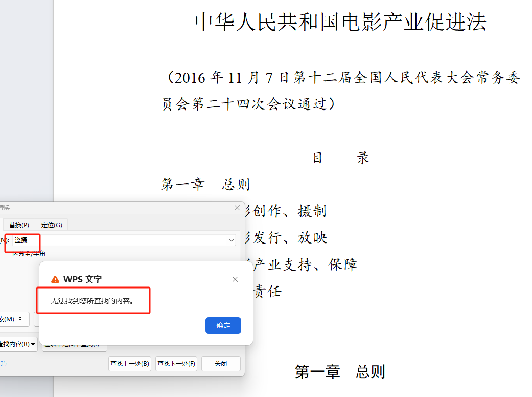 从“盗摄”话题,看信息传递的鸡零狗碎