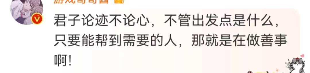 捐款2000万被骂,疯狂小杨哥惹怒了谁?