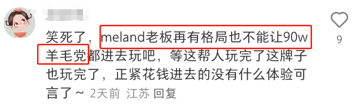 李佳琦被卷入无妄之瓜！口碑凉了？！