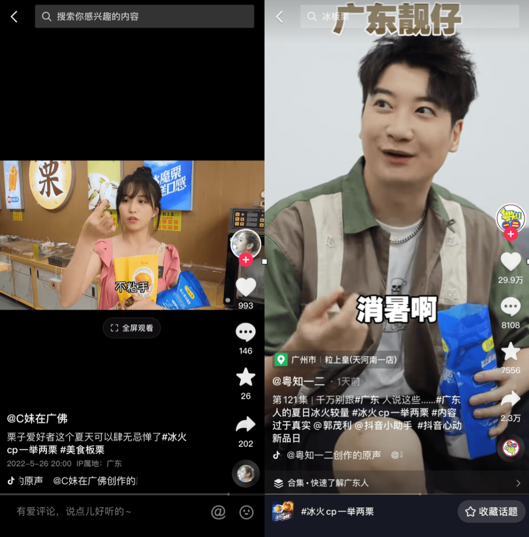 巨头平台激战本地生活，商家怎么选？
