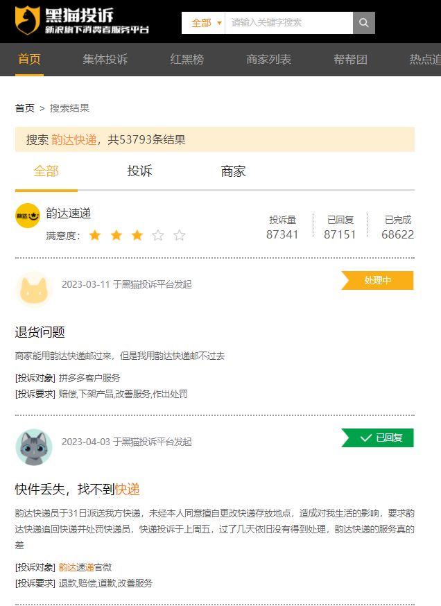 快递洗牌,韵达掉队?