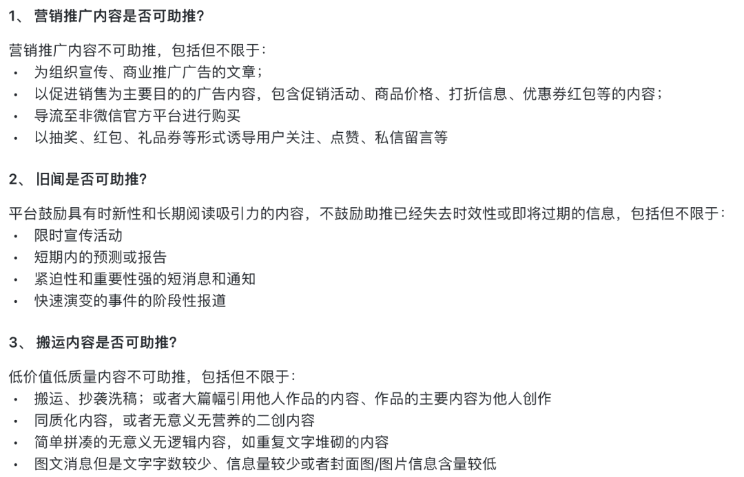 重磅!微信公众号终于可以改标题了,还推出了“内容助推”功能