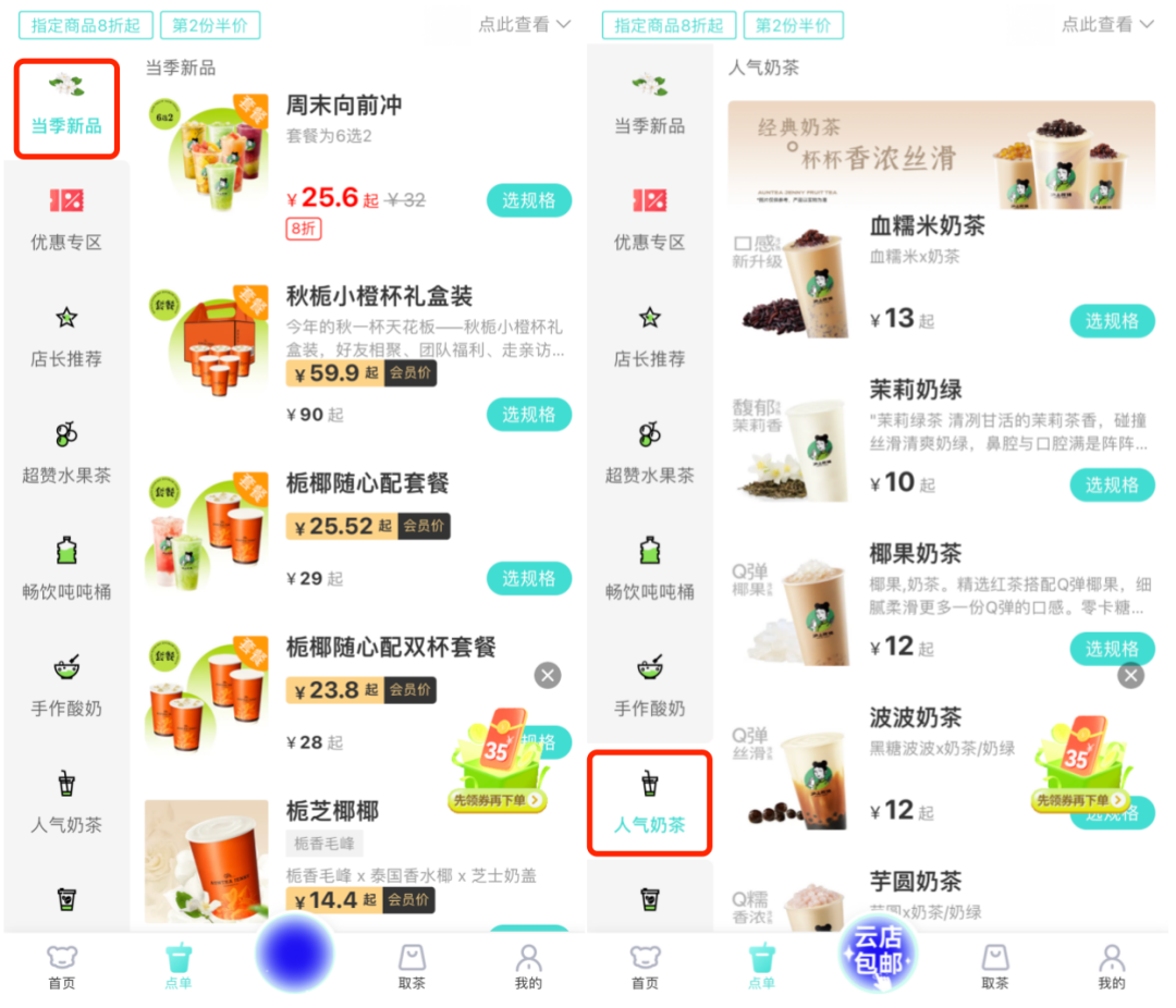 沪上阿姨欲IPO,6900家店估值仅40多亿?