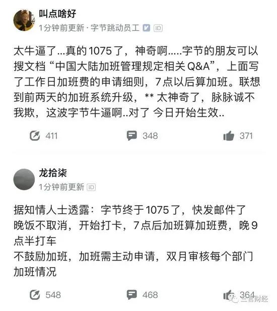美的6:20就赶人下班，大疆9点必须关灯，这是真的吗？打工人逃离996，却掉进新内卷陷阱？
