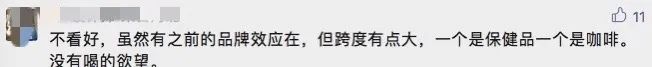 脑白金要卖咖啡了!蓝白色设计像药瓶,疑似“大翻车”?年轻网友:当我大冤种?