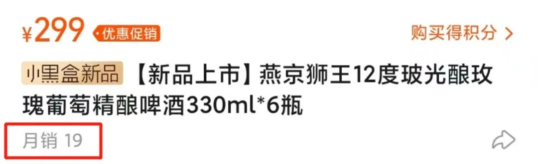 50元&ldquo;玻尿酸啤酒&rdquo;开卖，女性的钱这么好赚？