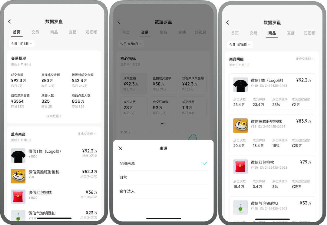 微信官宣正式上线重磅App