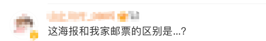 金鸡奖海报定了,网友:血染老乡鸡!