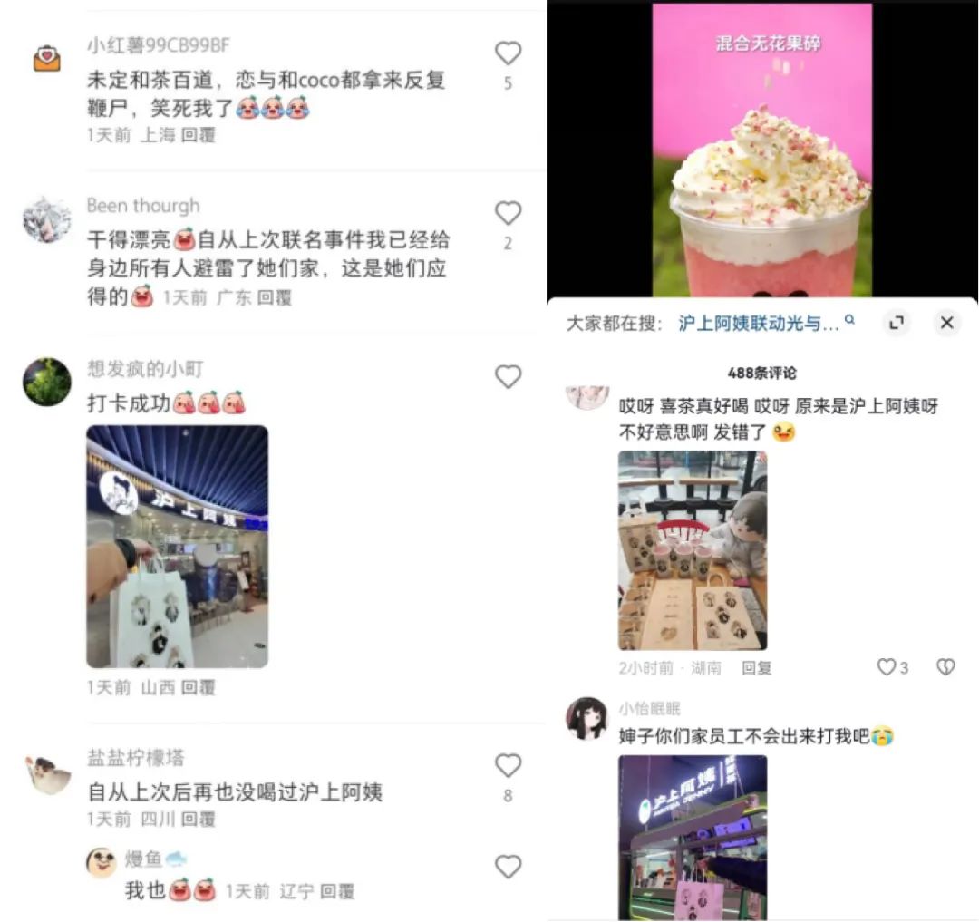 沪上阿姨多品牌联营，&ldquo;茶瀑布&rdquo;能成为冲击IPO的新武器吗？
